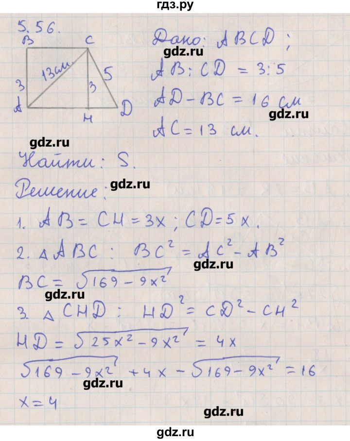 ГДЗ по геометрии 10 класс Мерзляк  Углубленный уровень параграф 5 - 5.56, Решебник