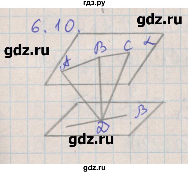 ГДЗ по геометрии 10 класс Мерзляк  Углубленный уровень параграф 6 - 6.10, Решебник