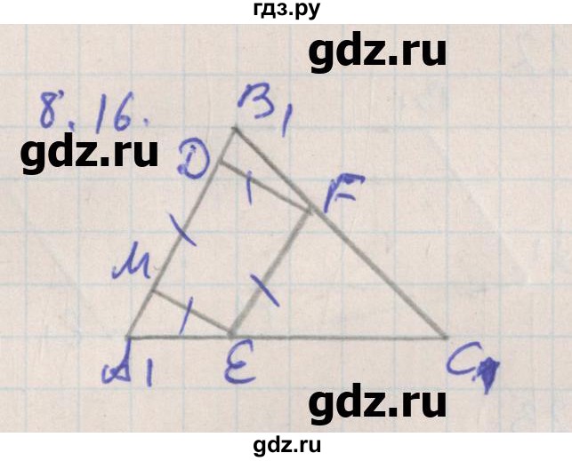 ГДЗ по геометрии 10 класс Мерзляк  Углубленный уровень параграф 8 - 8.16, Решебник