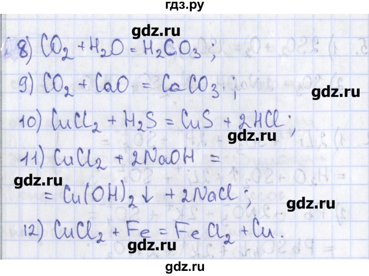 ГДЗ по химии 8 класс Троегубова контрольно-измерительные материалы  тест / тест 14. вариант - 2, Решебник