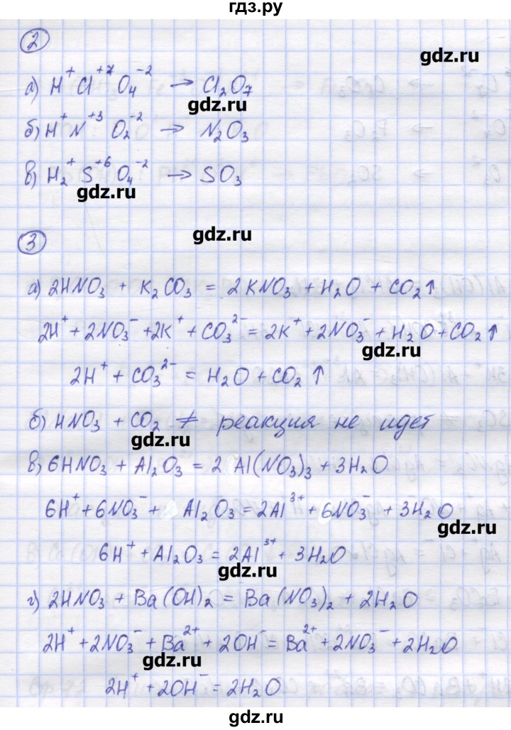 ГДЗ по химии 8 класс Троегубова контрольно-измерительные материалы  самостоятельные работы / С-22. вариант - 1, Решебник