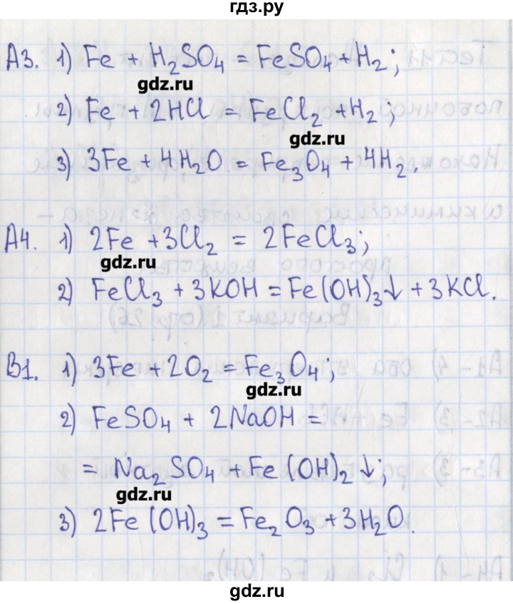 ГДЗ по химии 9 класс Стрельникова контрольно-измерительные материалы  тест 11. вариант - 1, Решебник