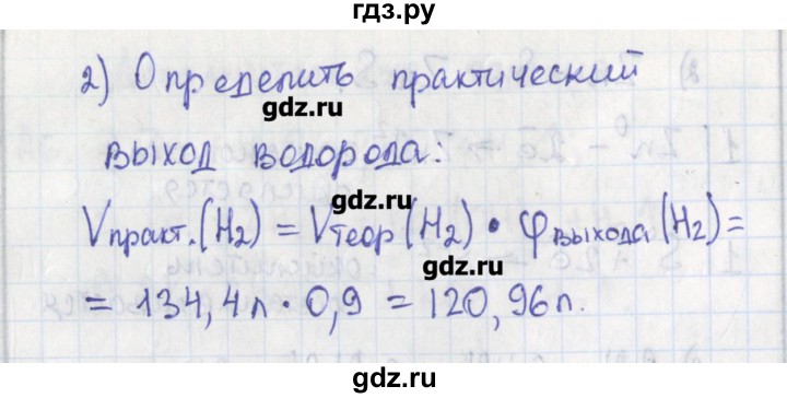 ГДЗ по химии 9 класс Стрельникова контрольно-измерительные материалы  тест 12 - 1, Решебник