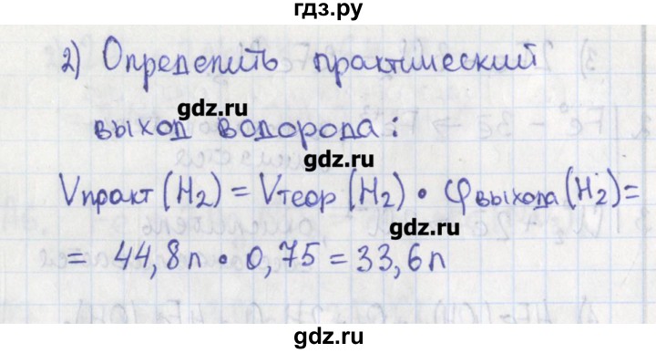 ГДЗ по химии 9 класс Стрельникова контрольно-измерительные материалы  тест 13. вариант - 1, Решебник