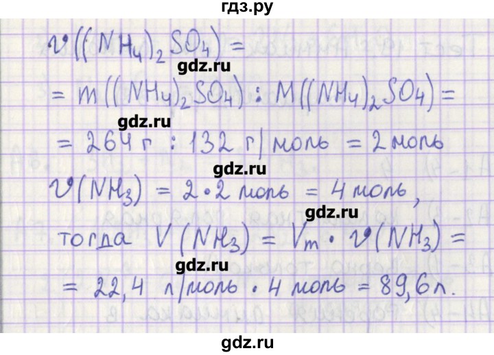 ГДЗ по химии 9 класс Стрельникова контрольно-измерительные материалы  тест 19. вариант - 1, Решебник