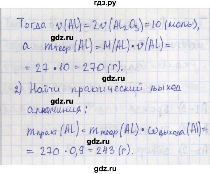 ГДЗ по химии 9 класс Стрельникова контрольно-измерительные материалы  тест 6. вариант - 1, Решебник