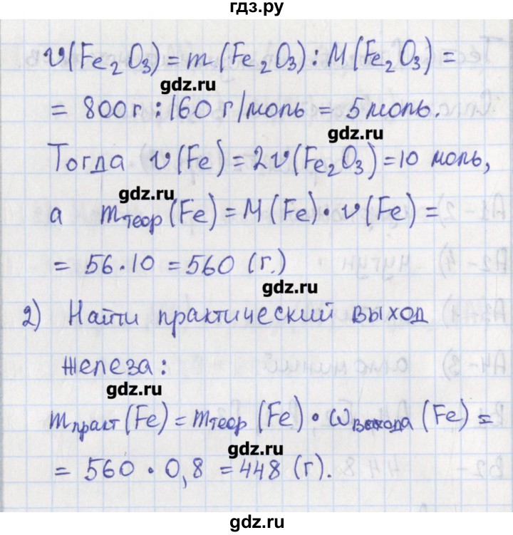 ГДЗ по химии 9 класс Стрельникова контрольно-измерительные материалы  тест 6. вариант - 2, Решебник
