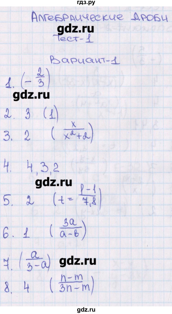 ГДЗ по алгебре 8 класс Кузнецова тематические тесты ОГЭ  тест 1. вариант - 1, Решебник
