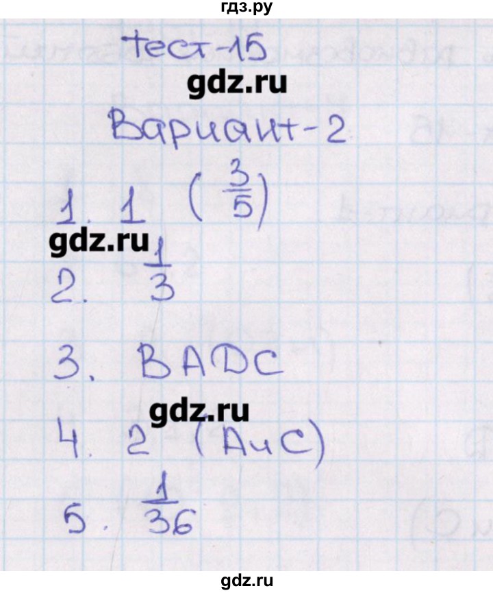 ГДЗ по алгебре 8 класс Кузнецова тематические тесты ОГЭ  тест 15. вариант - 2, Решебник