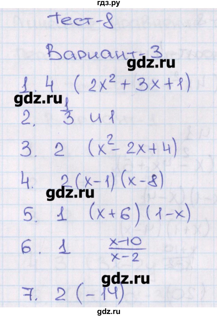 ГДЗ по алгебре 8 класс Кузнецова тематические тесты ОГЭ  тест 8. вариант - 3, Решебник