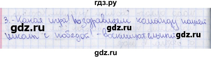 ГДЗ по русскому языку 8 класс Ефремова рабочая тетрадь (Бархударов ) упражнение - 33, Решебник 2014
