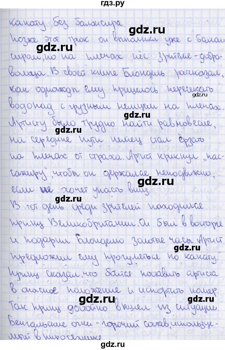 ГДЗ по русскому языку 8 класс Ефремова рабочая тетрадь (Бархударов ) упражнение - 45, Решебник 2014