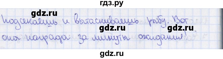 ГДЗ по русскому языку 8 класс Ефремова рабочая тетрадь (Бархударов ) упражнение - 50, Решебник 2014