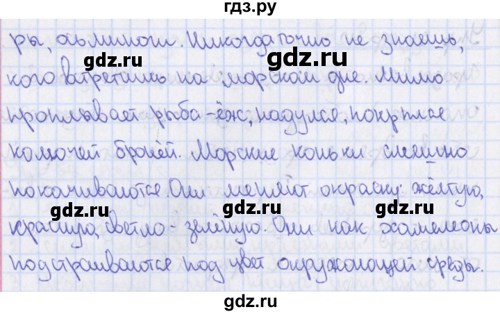 ГДЗ по русскому языку 8 класс Ефремова рабочая тетрадь (Бархударов ) упражнение - 63, Решебник 2014