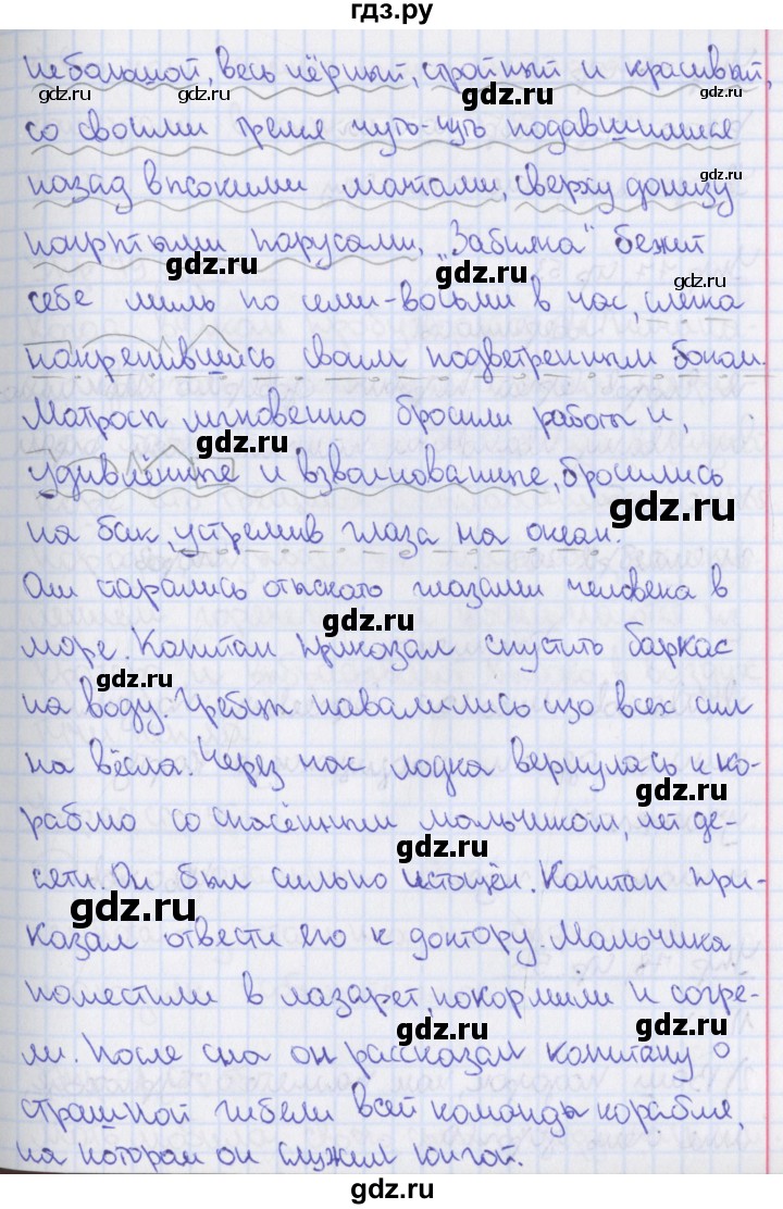 ГДЗ по русскому языку 8 класс Ефремова рабочая тетрадь (Бархударов ) упражнение - 75, Решебник 2014