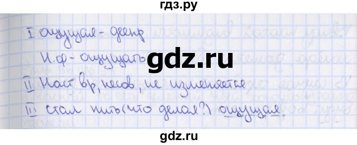 ГДЗ по русскому языку 8 класс Ефремова рабочая тетрадь (Бархударов ) упражнение - 82, Решебник 2014
