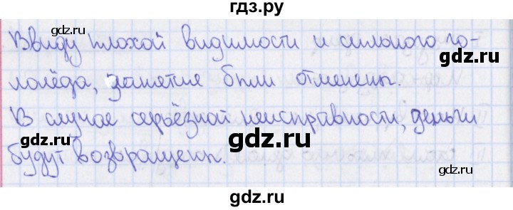 ГДЗ по русскому языку 8 класс Ефремова рабочая тетрадь (Бархударов ) упражнение - 84, Решебник 2014