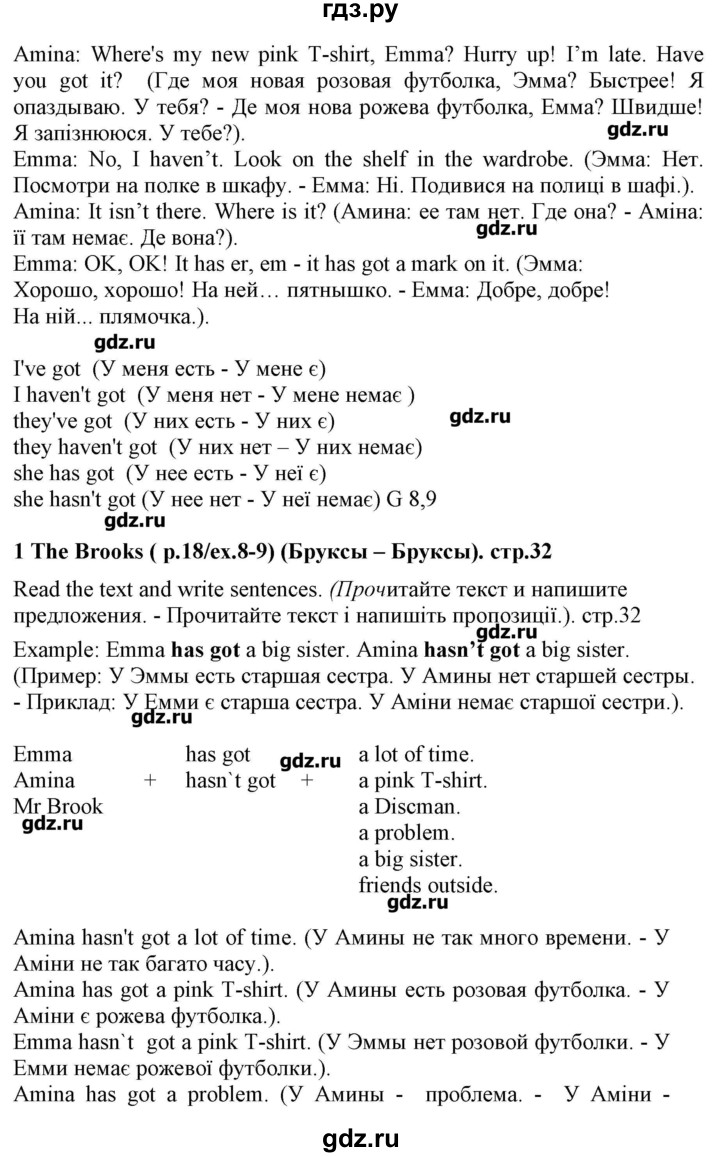 ГДЗ по английскому языку 5 класс Пахомова Joy of English (1-й год обучения)  страница - 32, Решебник