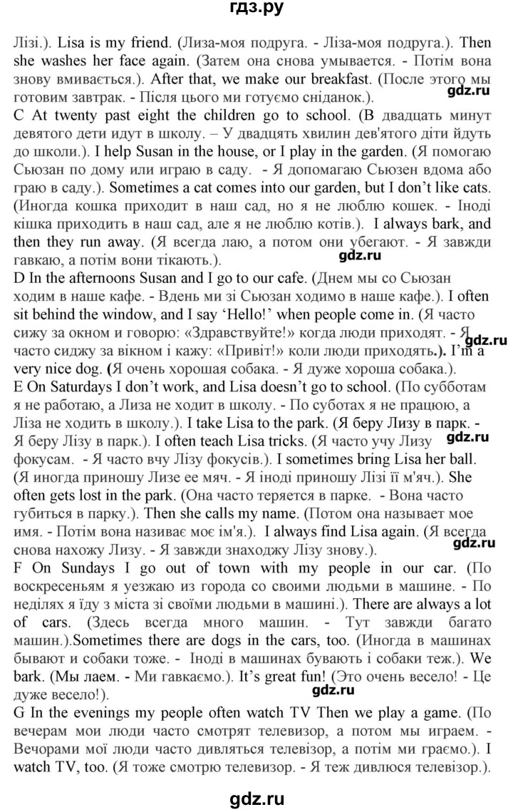 ГДЗ по английскому языку 5 класс Пахомова Joy of English (1-й год обучения)  страница - 50, Решебник