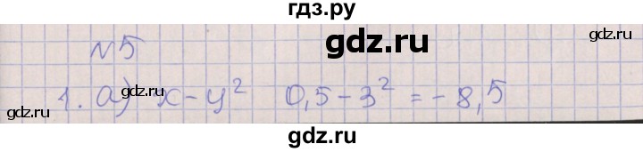 ГДЗ по алгебре 7 класс Ключникова рабочая тетрадь  параграф 1 - 5, Решебник