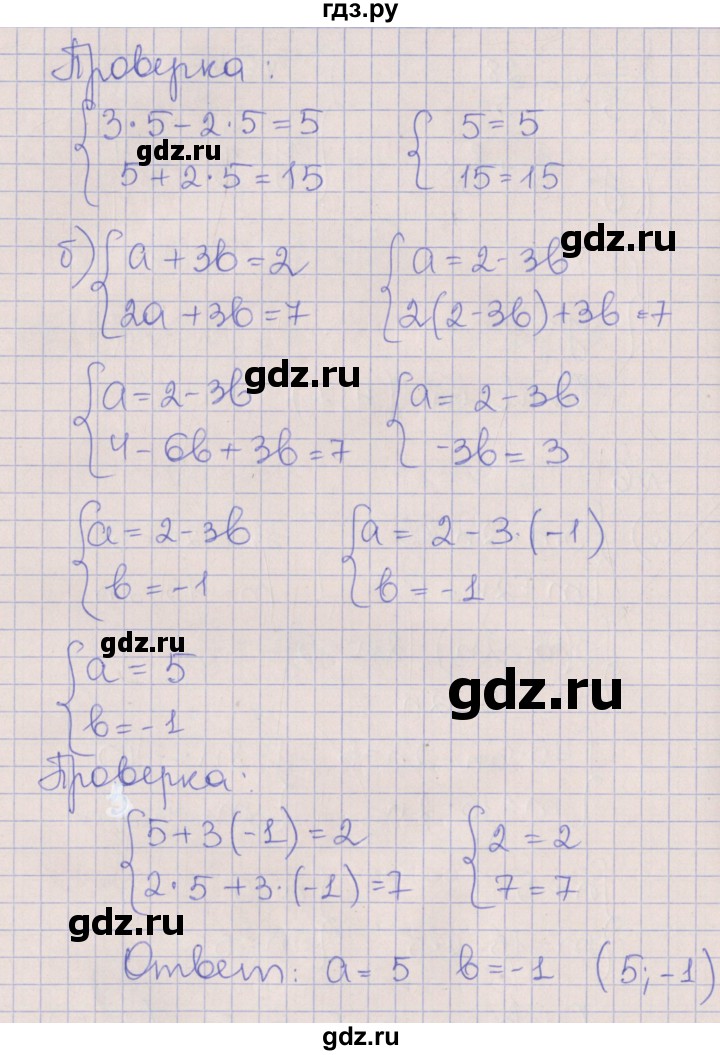 ГДЗ по алгебре 7 класс Ключникова рабочая тетрадь  параграф 12 - 6, Решебник