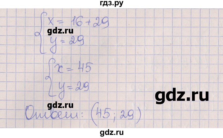 ГДЗ по алгебре 7 класс Ключникова рабочая тетрадь  параграф 12 - 7, Решебник