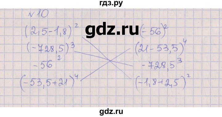 ГДЗ по алгебре 7 класс Ключникова рабочая тетрадь  параграф 15 - 10, Решебник