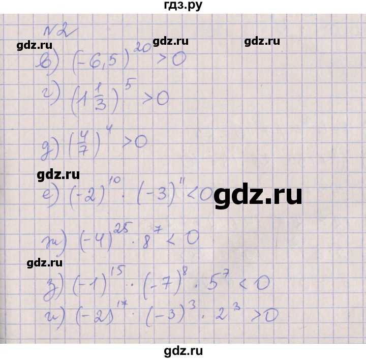ГДЗ по алгебре 7 класс Ключникова рабочая тетрадь  параграф 15 - 2, Решебник