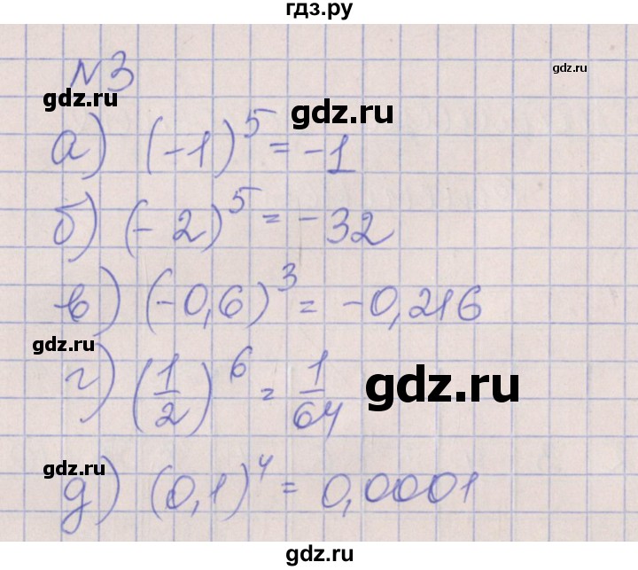 ГДЗ по алгебре 7 класс Ключникова рабочая тетрадь  параграф 16 - 3, Решебник