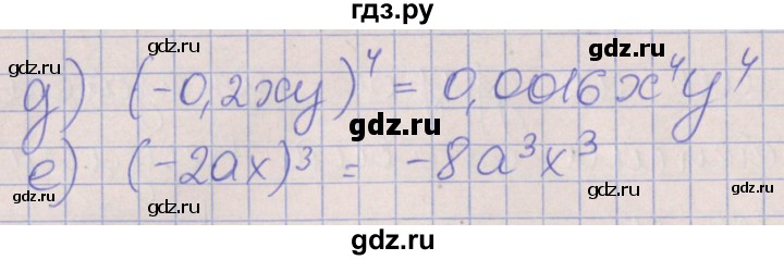 ГДЗ по алгебре 7 класс Ключникова рабочая тетрадь  параграф 18 - 3, Решебник