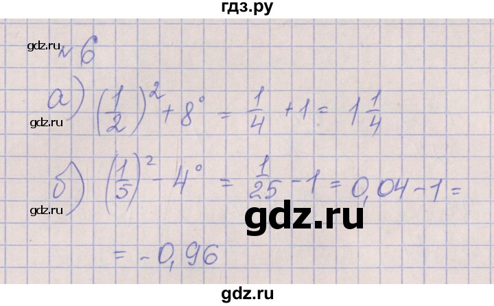 ГДЗ по алгебре 7 класс Ключникова рабочая тетрадь  параграф 19 - 6, Решебник