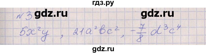 ГДЗ по алгебре 7 класс Ключникова рабочая тетрадь  параграф 20 - 3, Решебник