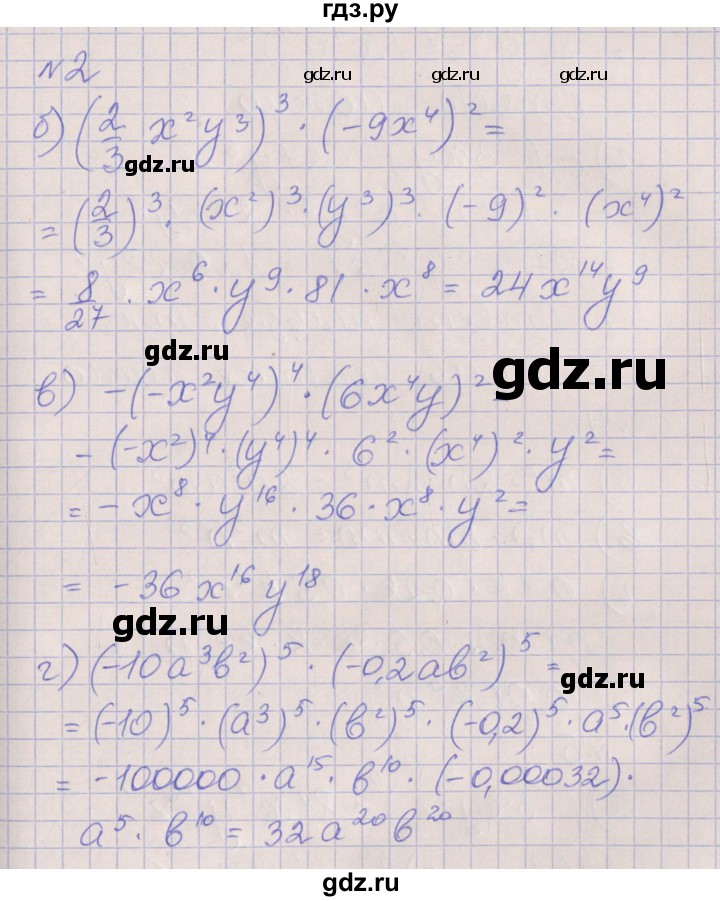 ГДЗ по алгебре 7 класс Ключникова рабочая тетрадь  параграф 22 - 2, Решебник