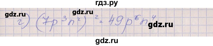 ГДЗ по алгебре 7 класс Ключникова рабочая тетрадь  параграф 22 - 5, Решебник