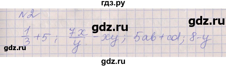 ГДЗ по алгебре 7 класс Ключникова рабочая тетрадь  параграф 24 - 2, Решебник