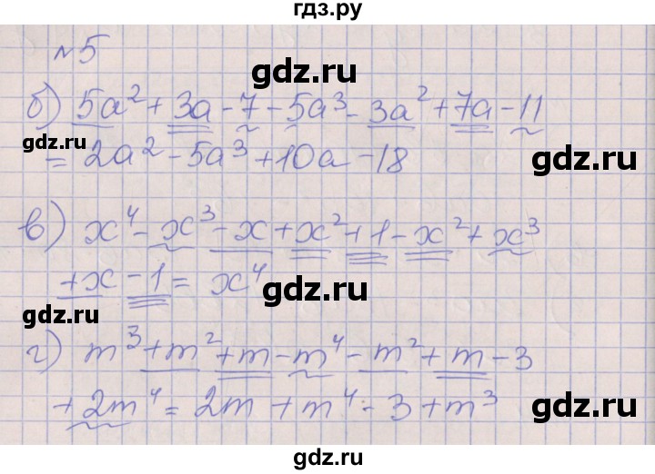 ГДЗ по алгебре 7 класс Ключникова рабочая тетрадь  параграф 24 - 5, Решебник