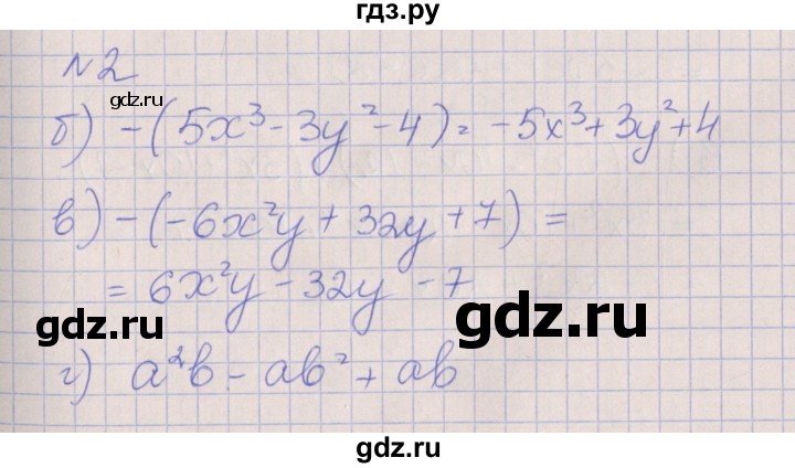 ГДЗ по алгебре 7 класс Ключникова рабочая тетрадь  параграф 25 - 2, Решебник