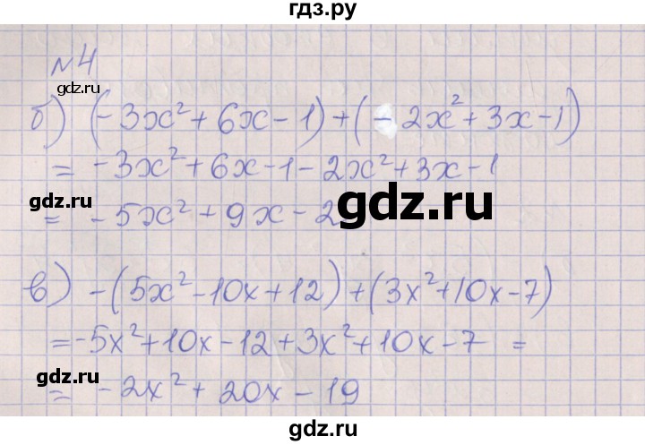 ГДЗ по алгебре 7 класс Ключникова рабочая тетрадь  параграф 25 - 4, Решебник