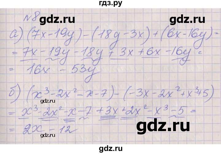 ГДЗ по алгебре 7 класс Ключникова рабочая тетрадь  параграф 25 - 8, Решебник