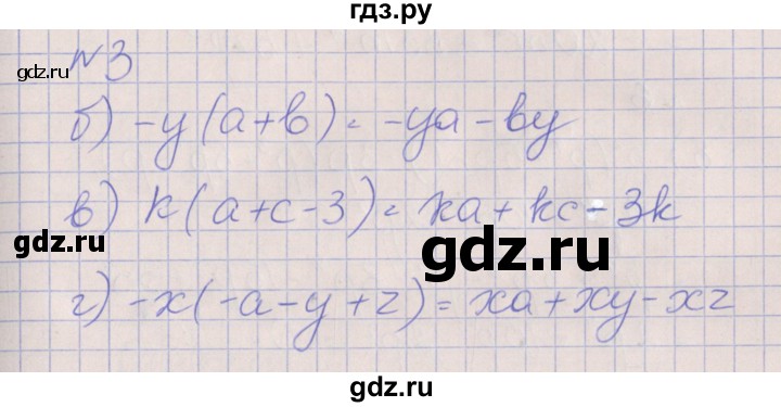 ГДЗ по алгебре 7 класс Ключникова рабочая тетрадь  параграф 26 - 3, Решебник