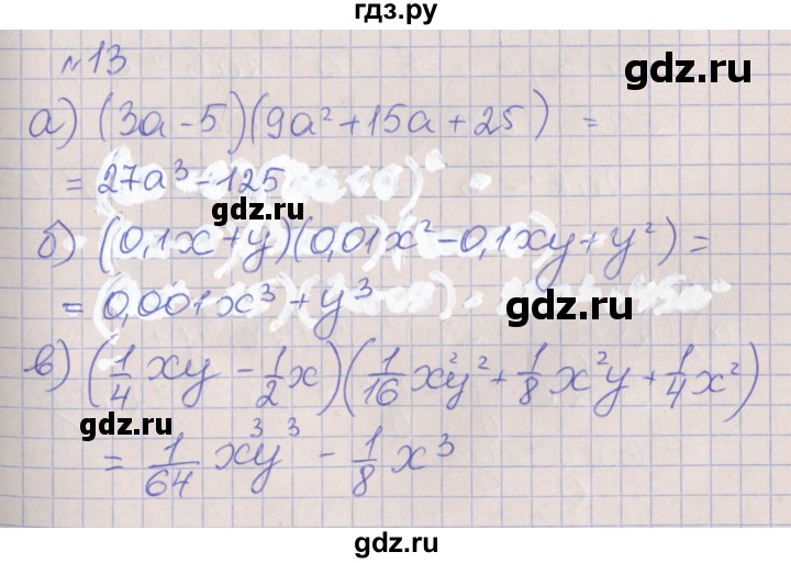 ГДЗ по алгебре 7 класс Ключникова рабочая тетрадь  параграф 28 - 13, Решебник