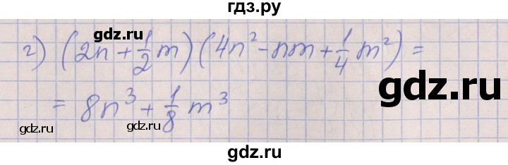 ГДЗ по алгебре 7 класс Ключникова рабочая тетрадь  параграф 28 - 13, Решебник