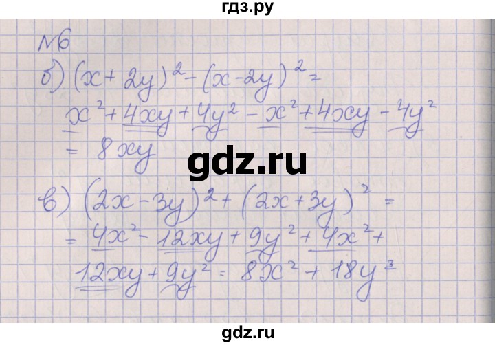 ГДЗ по алгебре 7 класс Ключникова рабочая тетрадь  параграф 28 - 6, Решебник