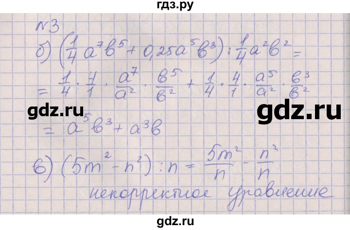 ГДЗ по алгебре 7 класс Ключникова рабочая тетрадь  параграф 29 - 3, Решебник
