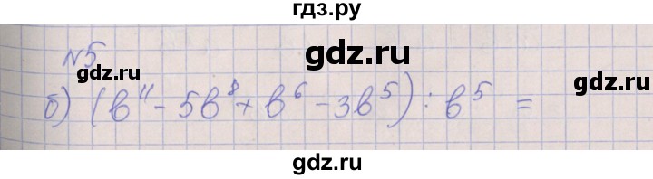 ГДЗ по алгебре 7 класс Ключникова рабочая тетрадь  параграф 29 - 5, Решебник