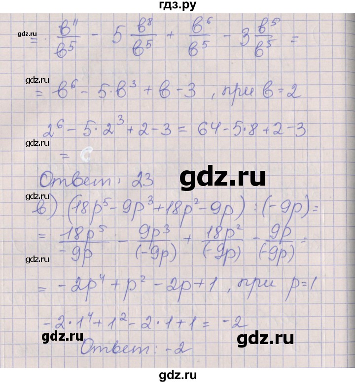 ГДЗ по алгебре 7 класс Ключникова рабочая тетрадь  параграф 29 - 5, Решебник