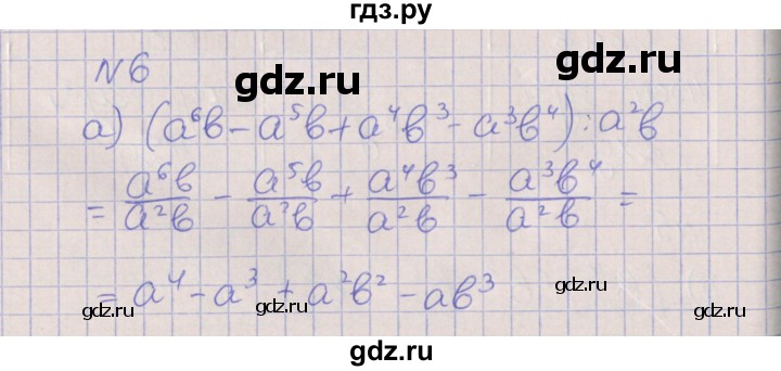 ГДЗ по алгебре 7 класс Ключникова рабочая тетрадь  параграф 29 - 6, Решебник