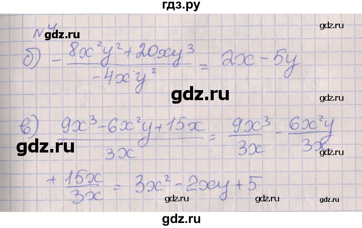 ГДЗ по алгебре 7 класс Ключникова рабочая тетрадь  параграф 29 - 7, Решебник