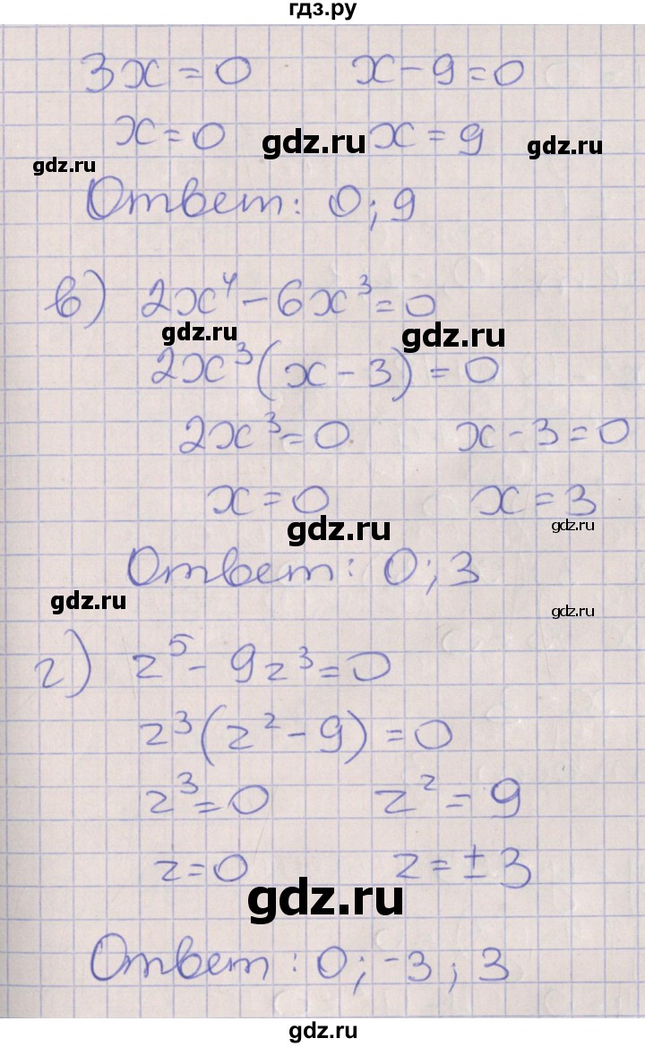 ГДЗ по алгебре 7 класс Ключникова рабочая тетрадь  параграф 30 - 6, Решебник