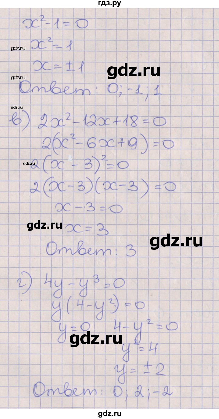 ГДЗ по алгебре 7 класс Ключникова рабочая тетрадь  параграф 30 - 7, Решебник
